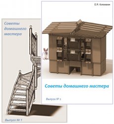 Полезные советы домашнего мастера